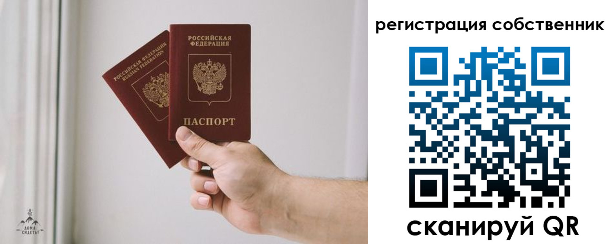 прописка штамп в Лабинске